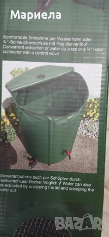 Сгъваем резервоар за дъждовна вода 250 л. / Parkside, снимка 5 - Други инструменти - 52536411