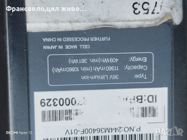 Батерия за електрически велосипед колело giant, Yamaha имам и конзоли за нея отделно , снимка 4 - Части за велосипеди - 51761749