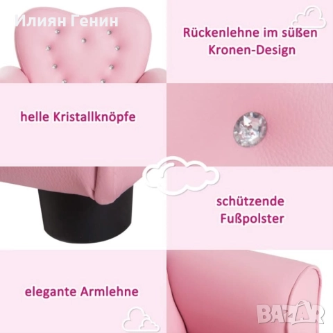 Детски фотьойл/диван HOMCOM, снимка 7 - Други - 52492498