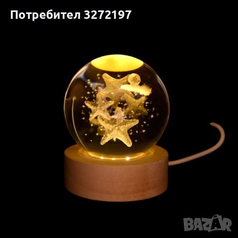 LED Светеща кристална топка/лампа, 3D сензорна - Морски Звезди във Вселената, снимка 1 - Настолни лампи - 46309792