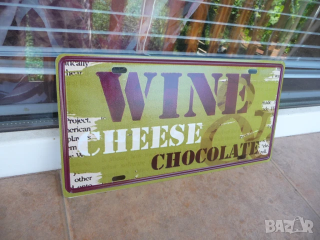 Метална табела номер вино сирене шоколад гурме ценитли бяло , снимка 2 - Декорация за дома - 50893730