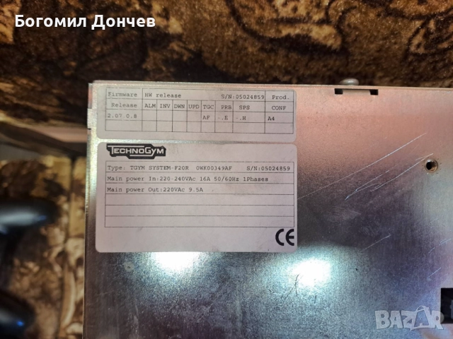 Technogym TGYM System F20R (S6T09) – 0WK00349AF, снимка 2 - Друга електроника - 51563750