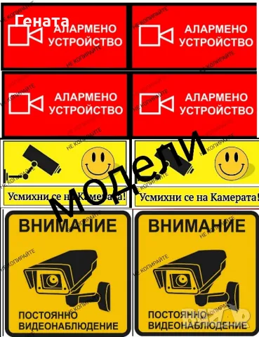 Охранителни CCTV Стикери, снимка 1 - Други - 47084804