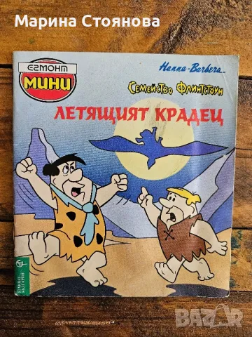 Детски книжки, снимка 1