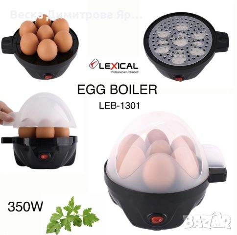 Яйцеварка с капацитет за 7 яйца , снимка 4 - Други стоки за дома - 45669841