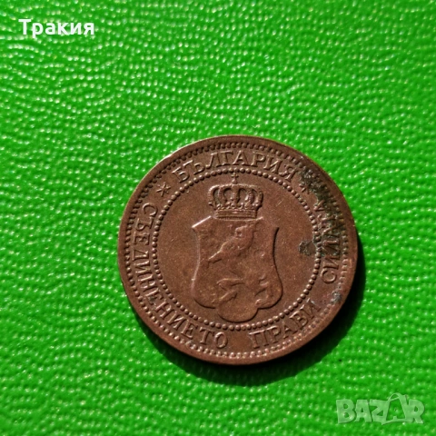 Медните царски монети от 1912 г., снимка 6 - Нумизматика и бонистика - 54170727