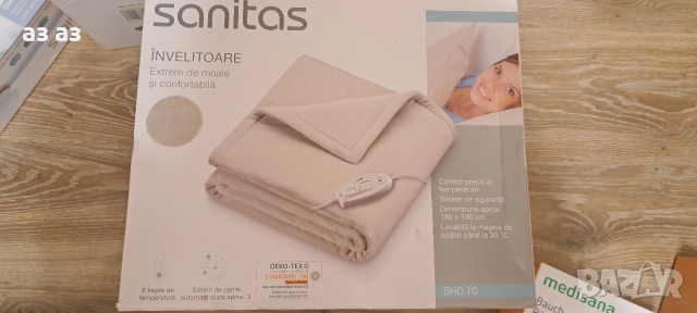 затоплящо ел одеало - двойно Sanitas SHD 70