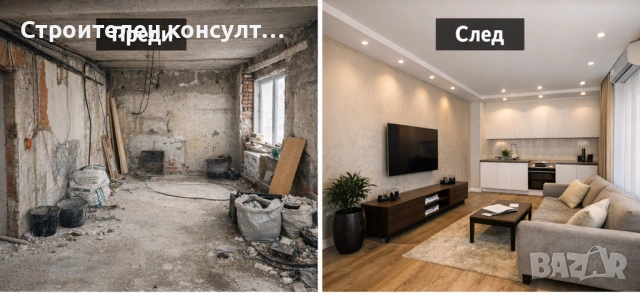 Контрол на ремонт и майстори | Да не ви излъжат