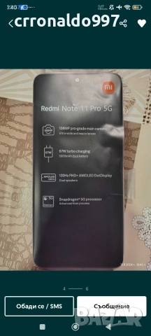 СМАРТФОНИ , снимка 6 - Други - 53184248