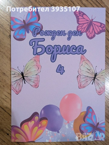 Персонализирана книжка за оцветяване Барбароните, снимка 17 - Детски книжки - 52865534