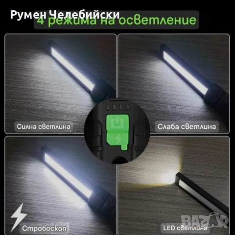 Работна Лампа, снимка 6 - Други инструменти - 53492797