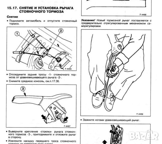 Форд MONDEO-4 модела.Ръководства за техн.поддръжка и ремонт/на СD / , снимка 7 - Специализирана литература - 46703394