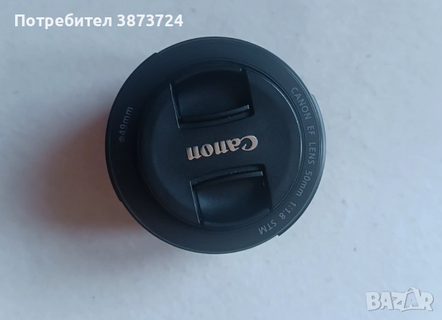 Обектив и сенник