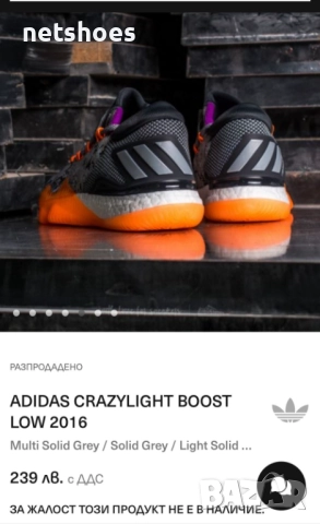Adidas- Crazylight Boost -мъжки маратонки №48, снимка 2 - Маратонки - 51631100
