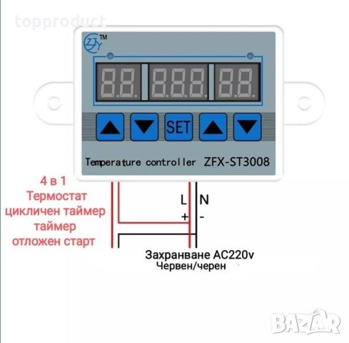 Термостат, терморегулатор, цикличен таймер, отложен старт 4в1, снимка 2 - Друга електроника - 45135421