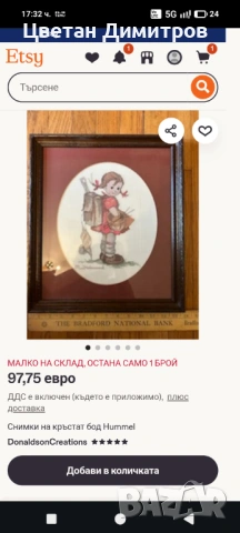 Винтидж гоблен / бродерия,M.J. Hummel , ръчна скоростна , снимка 7 - Гоблени - 54084092