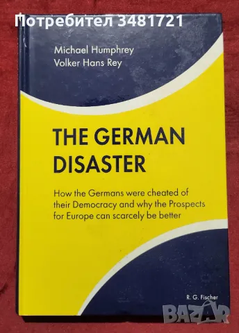 Трагедията на германците. Как те бяха ограбени от своята демокрация / The German Disaster, снимка 1 - Специализирана литература - 48787249