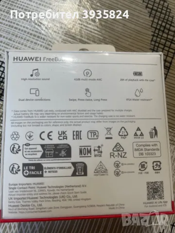 Слушалки HUAWEI , снимка 2 - Безжични слушалки - 47537063