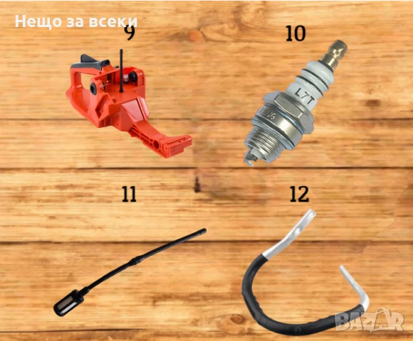 Резервни части/аксесоари за резачка - НАЙ-НИСКИ ЦЕНИ!, снимка 4 - Градинска техника - 50570073