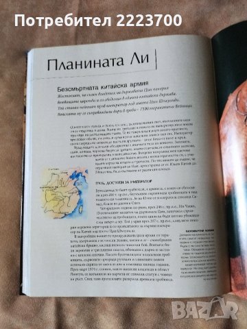 Енциклопедия , снимка 4 - Енциклопедии, справочници - 45457209