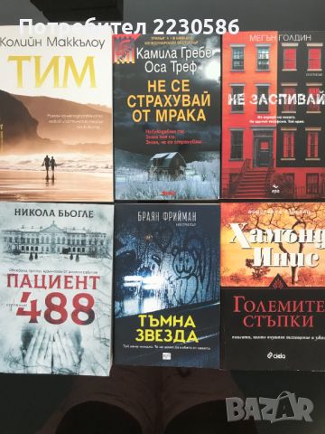 Чисто нови книги, снимка 1