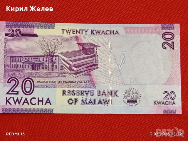 Банкнота МАЛАВИ много красива перфектно състояние непрегъвана за КОЛЕКЦИЯ ДЕКОРАЦИЯ 53896, снимка 7 - Нумизматика и бонистика - 53826825