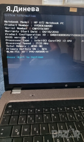 Лаптоп HP G72 17,3 , снимка 5 - Лаптопи за работа - 52458172
