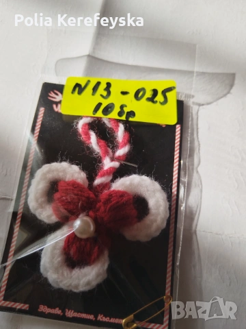 Продавам мартеници собствено производство, снимка 14 - Други - 54274906