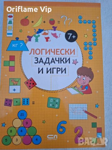 Детски книжки, снимка 2 - Детски книжки - 45694920