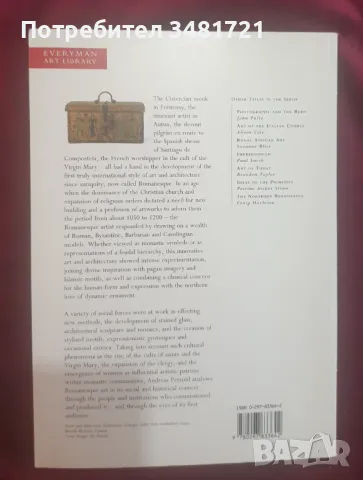 Изкуството на римляните / Romanesque Art, снимка 8 - Енциклопедии, справочници - 47232519