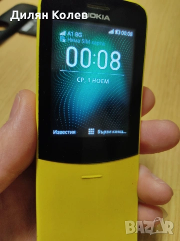 Продавам Nokia 8110 4g