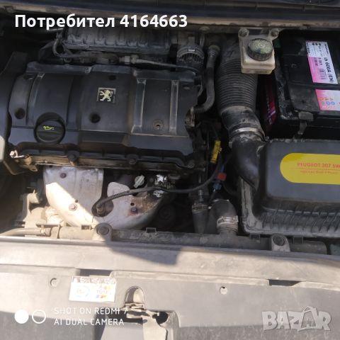 PEUGEOT 307 SW 1,6 бензин ; Panorama , снимка 8 - Автомобили и джипове - 46589983