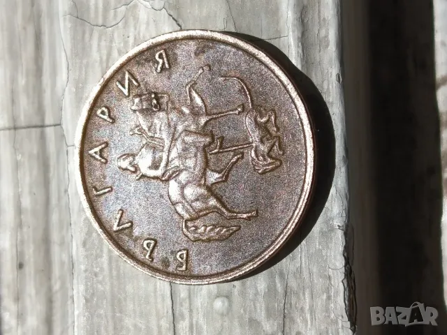 Монета артефакт, снимка 4 - Нумизматика и бонистика - 50082945