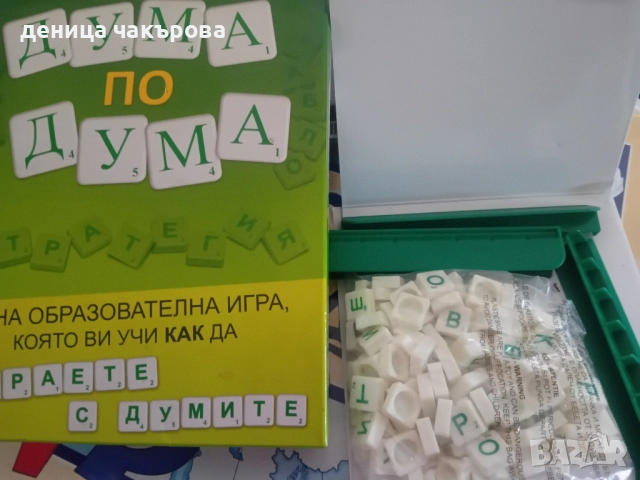 настолна игра за цялото семейство 