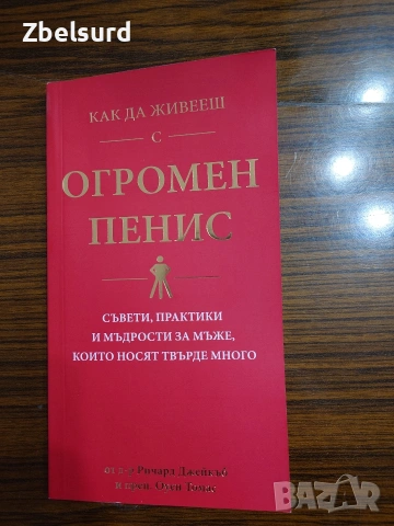 Разни книги от множество автори, снимка 11 - Художествена литература - 54013547