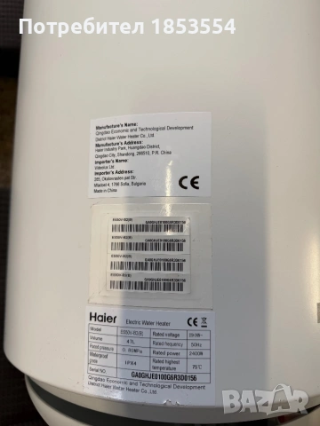 Бойлер haier, снимка 2 - Бойлери - 53588141