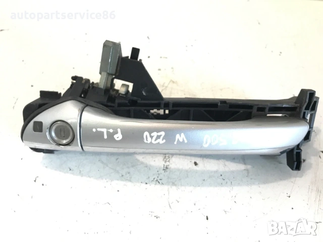 Дръжка за предна лява външна врата сребриста за Mercedes S Class, W220 (2000)