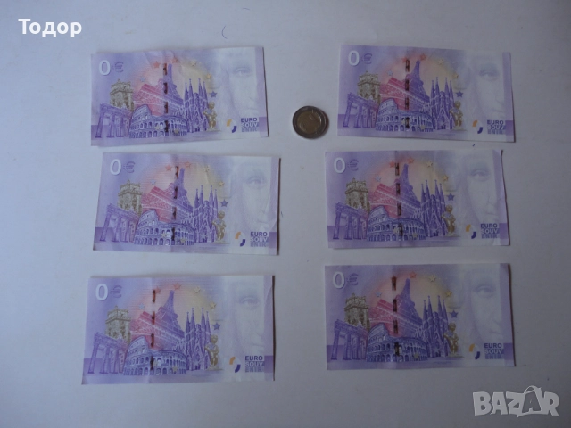 0 Евро 2021 Германия