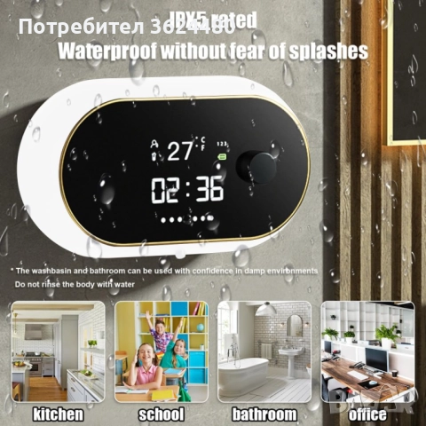 Смарт Автоматичен Дозатор за Пяна 4495, снимка 2 - Други стоки за дома - 52554369