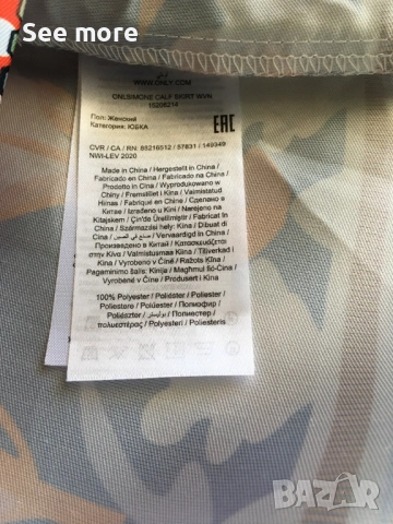 ONLY многоцветна пола S, снимка 7 - Поли - 53954959