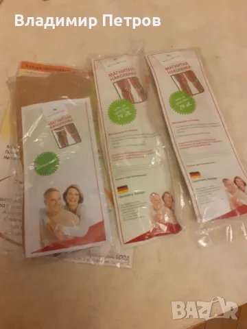 Магнитни наколенки , снимка 1