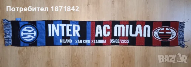 Футболен шал Интер - Милан/ Inter - AC MILAN scarf, снимка 1 - Футбол - 48923864