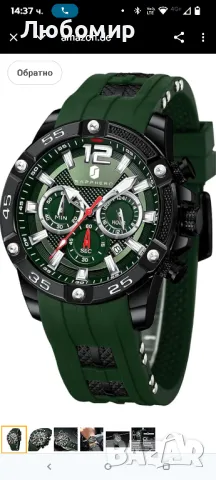 Мъжки часовник SAPPHERO, хронограф, аналогов кварцов, 3ATM, водоустойчив, голям циферблат,

