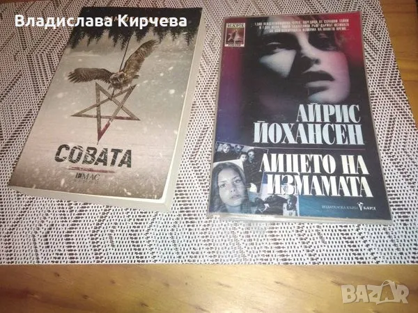 книги, снимка 7 - Художествена литература - 46640906