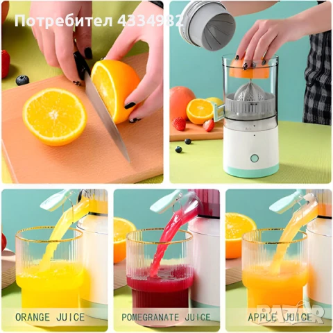 Цитрус преса Citrus Juicer GB4706 45W преносима сокоизтисквачка за плодове цитруси, снимка 10 - Сокоизстисквачки и цитрус преси - 51263655