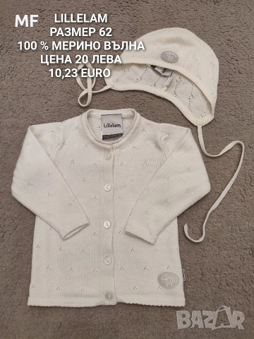 МЕРИНО ВЪЛНА ЗА БЕБЕТА , снимка 16 - Комплекти за бебе - 52790413