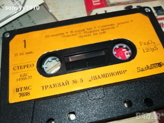 ТРАМВАЙ НОМЕР 5 1507251620, снимка 15 - Аудио касети - 51030004