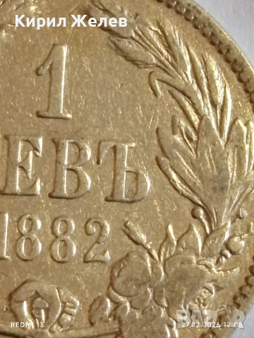 Сребърна монета 1 лев 1882г. Княжество България Княз Александър първи за КОЛЕКЦИЯ 47546, снимка 3 - Нумизматика и бонистика - 53644145