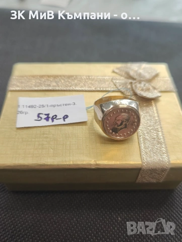 Златен пръстен 3.26гр 14 к 57 размер