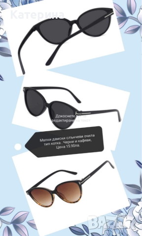 Дамски и мъжки слънчеви очила , снимка 2 - Слънчеви и диоптрични очила - 45020487